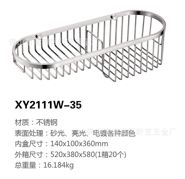 xy2111w-35