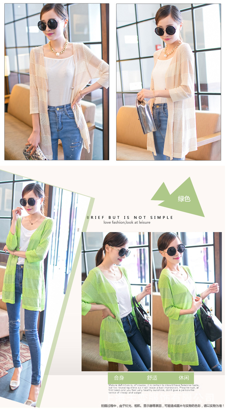 【2014新款夏装亮丝镂空<em>开衫</em> <em>七分袖簿款</em>防晒