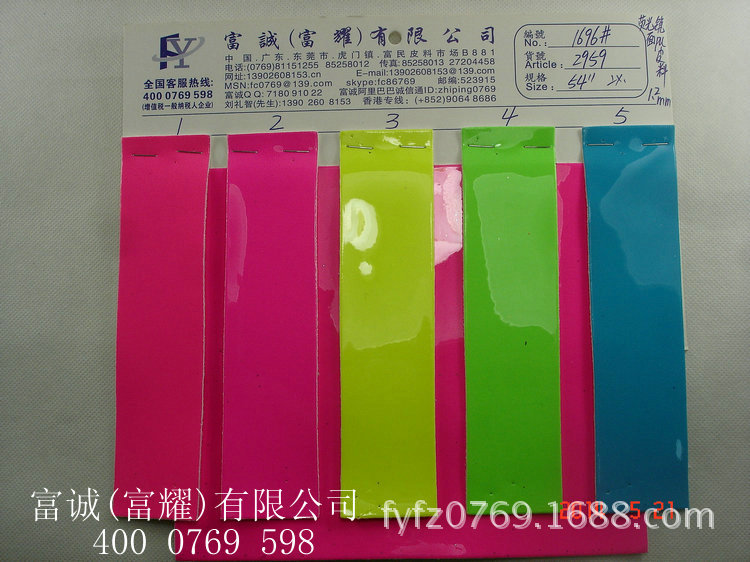 加厚毛底荧光镜面pu革 环保彩色荧光涂层手袋箱包商标化妆盒革图