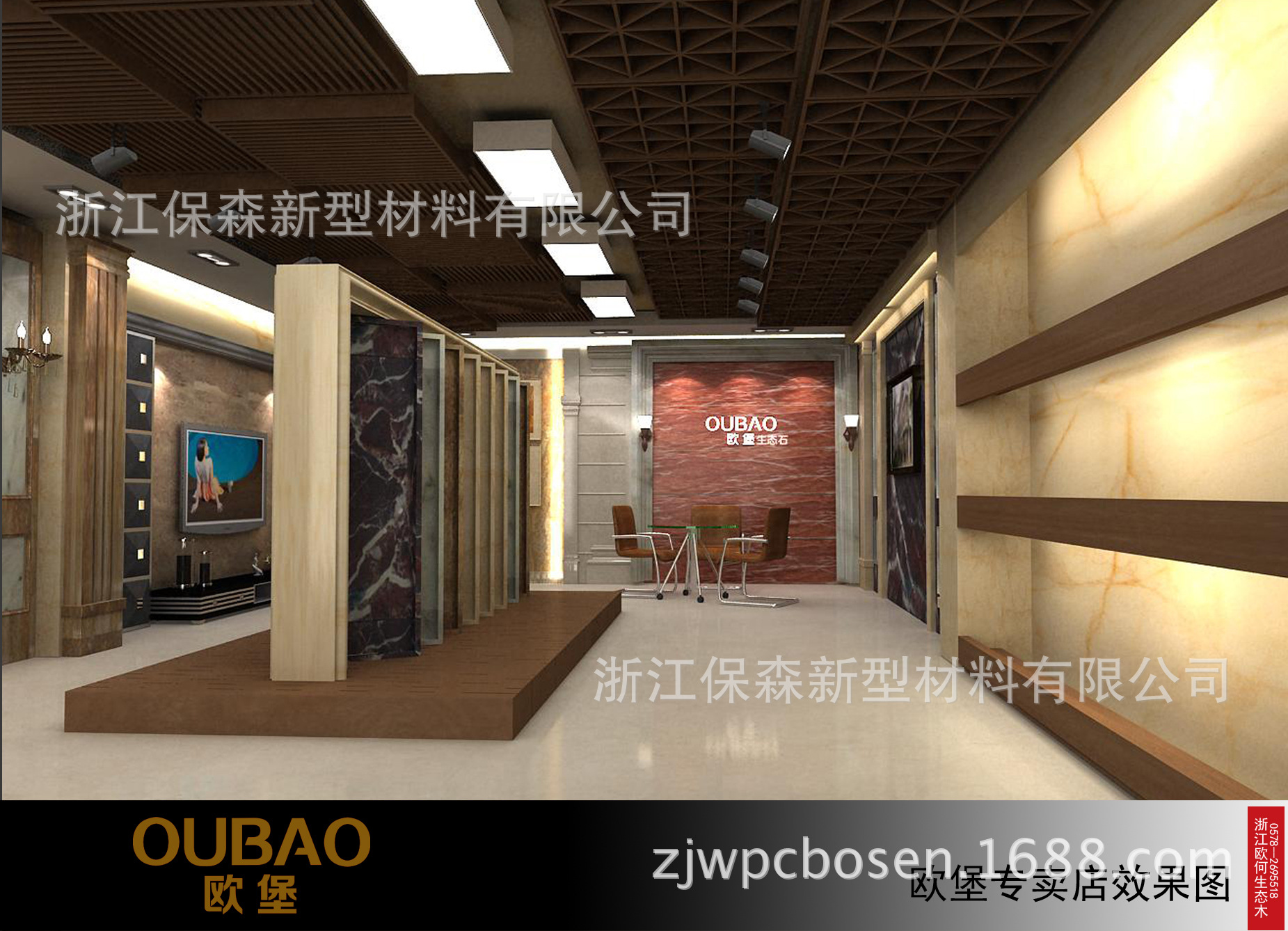 2014欧堡生态石专卖店效果图2