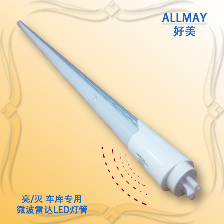 微波雷达感应LED日光灯的感应效果如何测试?