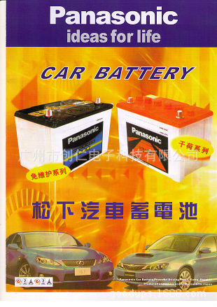 汽车蓄电池-泰国原装进口65D26R轿车汽车蓄电