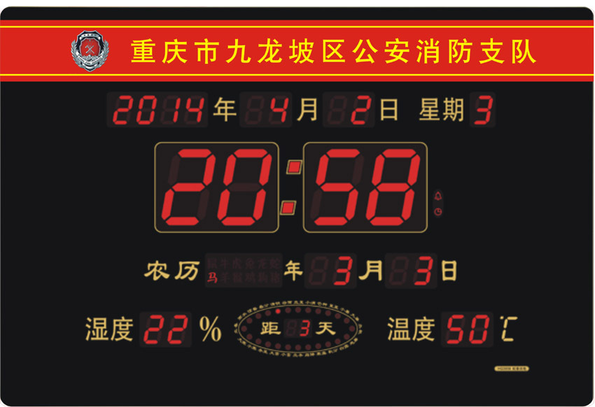 虹光3958led电子钟表数码万年历温度湿度挂钟 审讯室湿度钟
