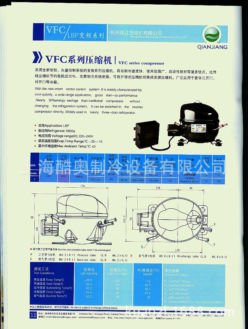 vfc系列