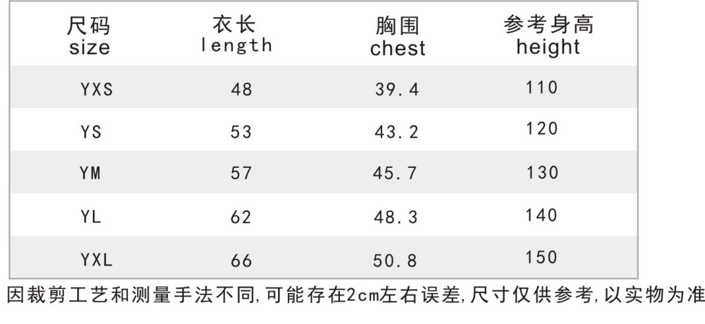 童装圆领T恤