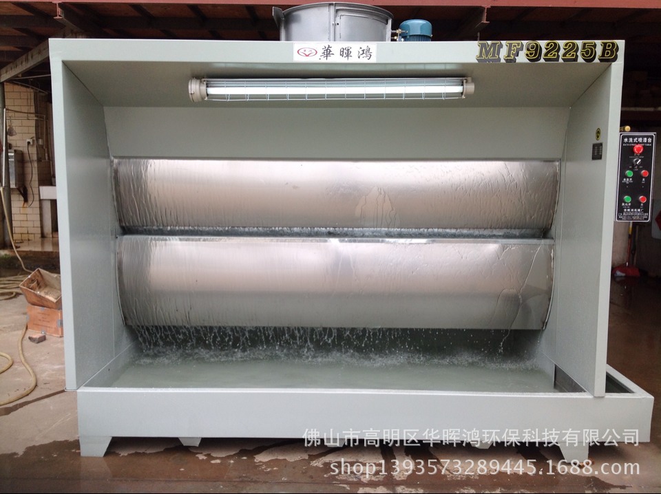 电机喷漆水帘柜 小型五金喷油柜 木工家具喷漆