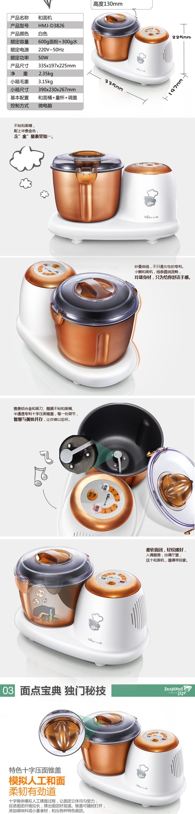 bear/小熊 hmj-d3826 小熊和面机 家用全自动揉面搅拌机