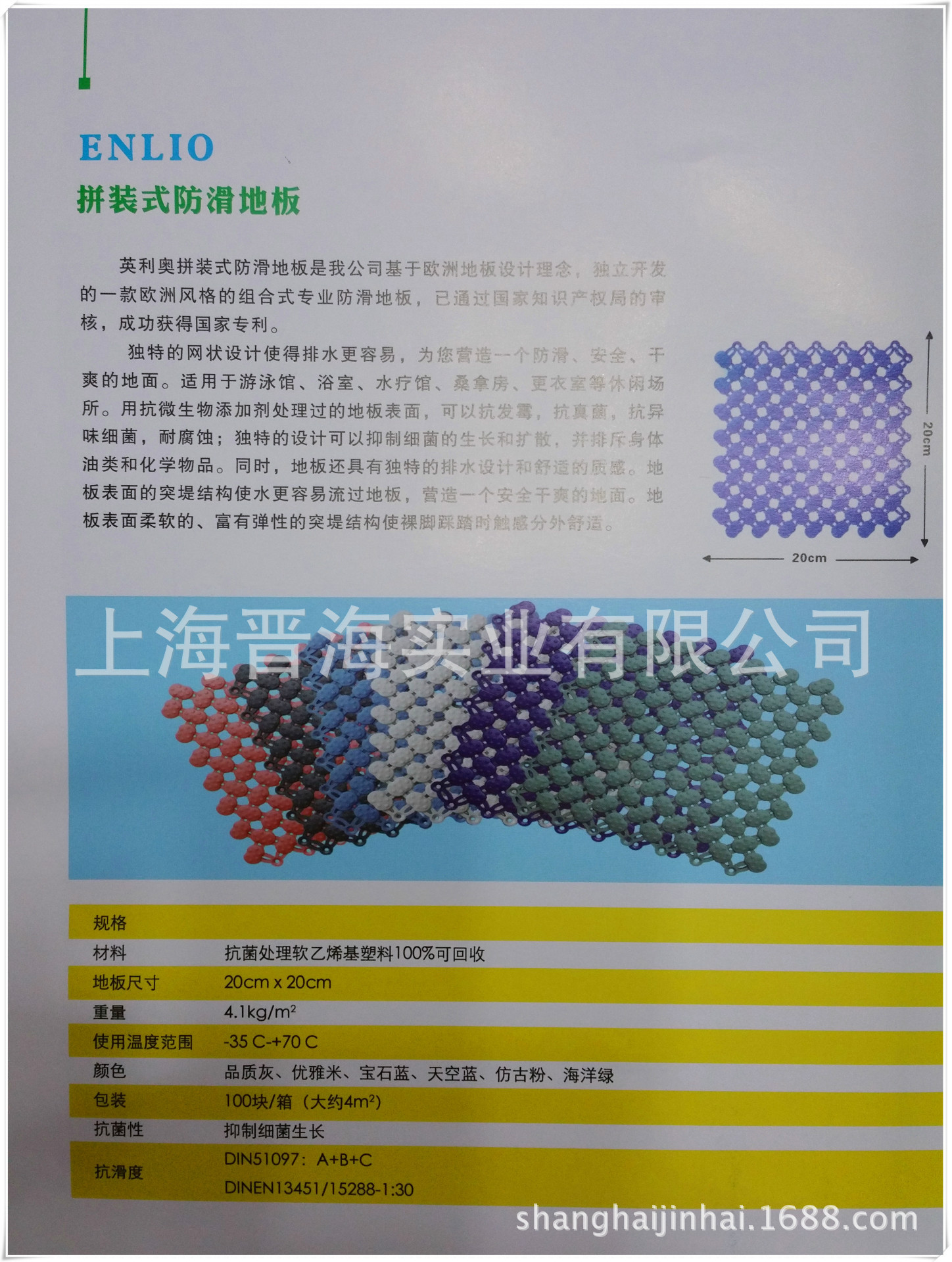 拼装式防滑地板业绩1