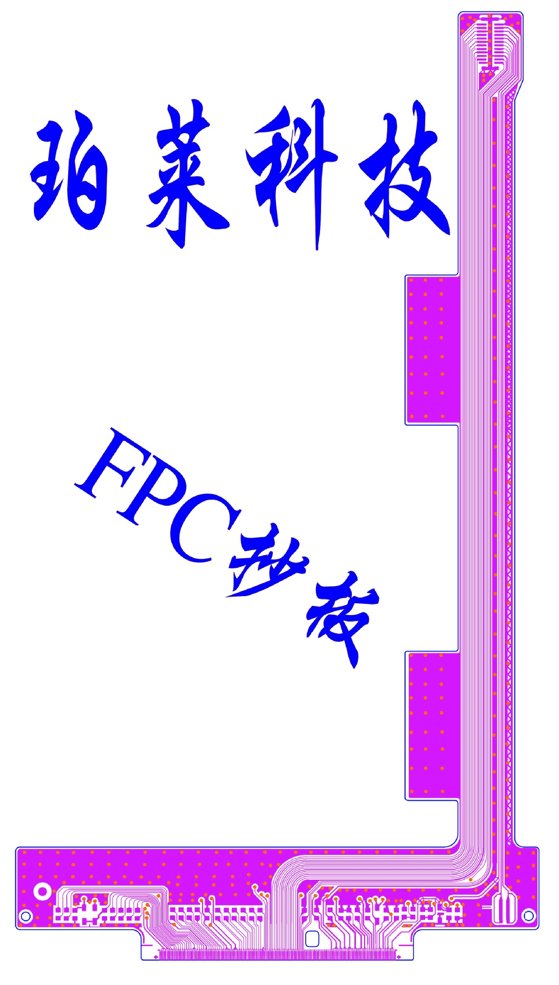 FPC抄板