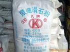 食品级滑石粉 工业级滑石粉 医药级滑石粉