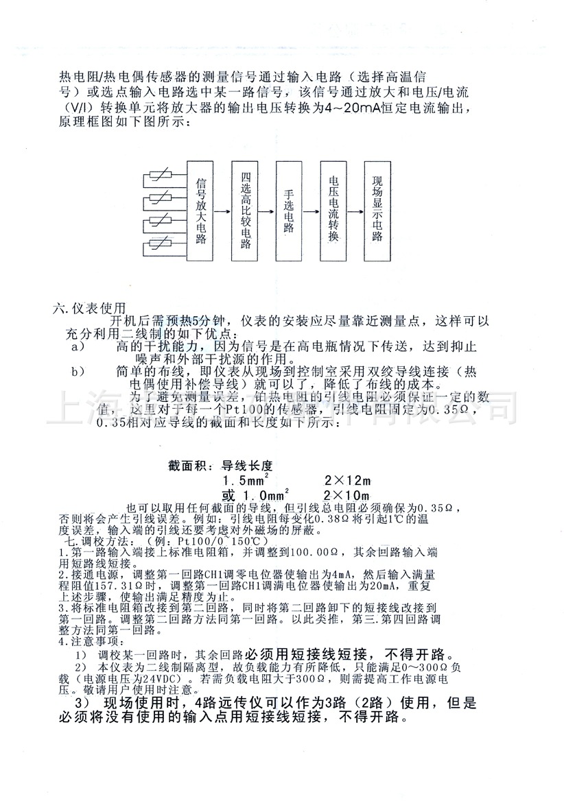 XTRM溫度遠傳監測機002