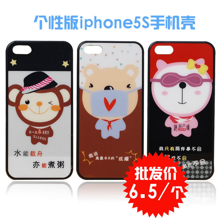 个性手机壳diy手机套苹果配件iPhone5s外壳手