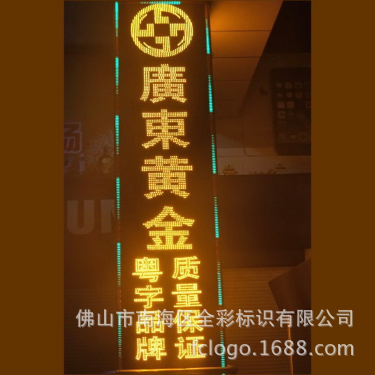 造字厂八折热销LED冲孔发光字 七彩外露冲孔