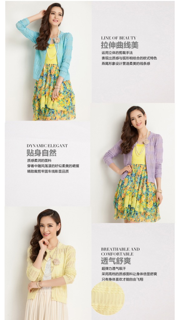 批发采购<em>女式针织</em>衫-2014秋季新款桑<em>蚕丝外搭</em>