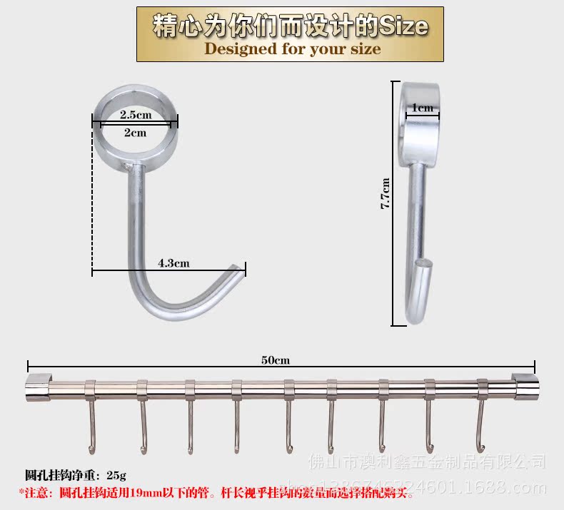 首页 日用百货 厨具 厨房置物架 sus304不锈钢挂杆厨房用品铲勺挂钩