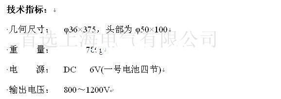 雷电计数器参数