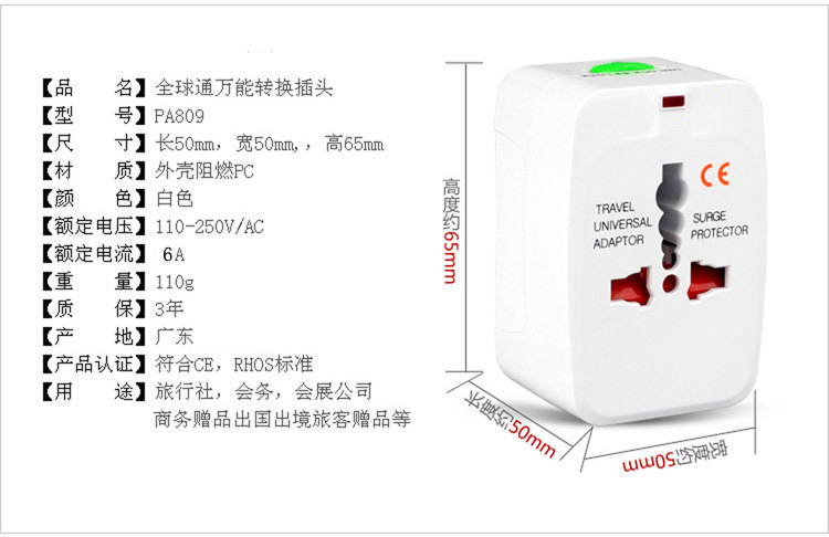 转换插座-931L万能插头全球通电源转换器插座