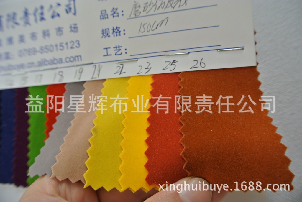 磨砂弹力仿鹿皮绒,鞋帽箱包手袋沙发用布,MR157