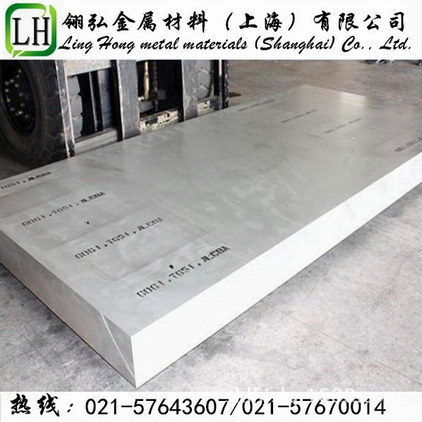 航空進(jìn)口鋁板7075