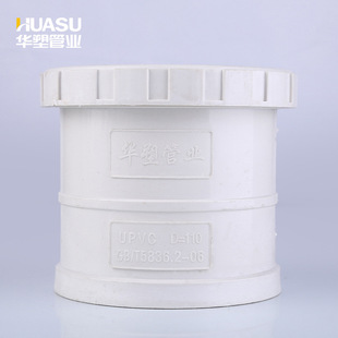 其他管件-川路pvc管件 螺纹立管伸缩节 建筑用