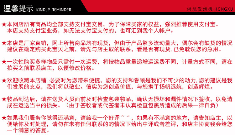 温馨提示