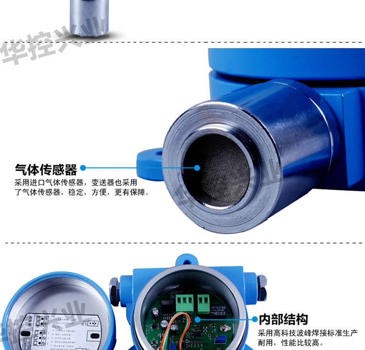 防爆外殼氣體檢測器--阿裡巴巴_03