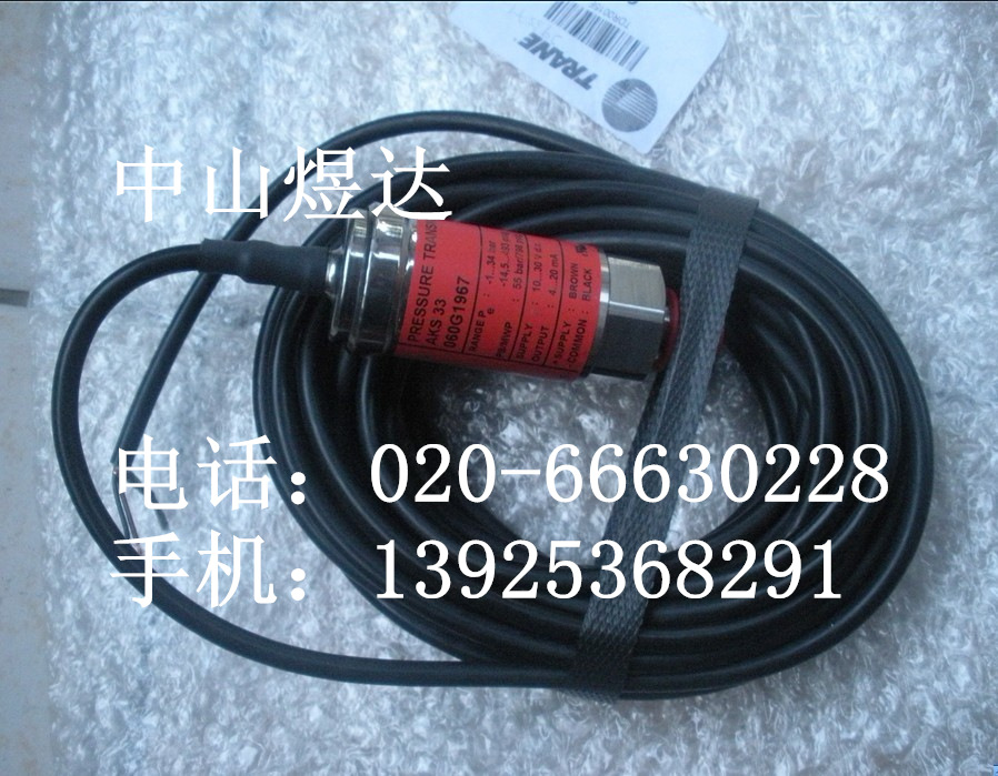 特灵空调压力传感器TDR0015E_副本