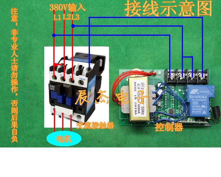 380v遥控器接线图,遥控器与接触器接线图 公司首页 最新供应 380v遥控开关系列 30a无线远距离大功率30a水泵