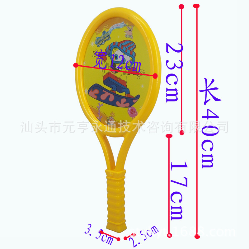 体育球-球拍玩具海绵宝宝玩具儿童趣味卡长春到长春莲花山滑雪场图片
