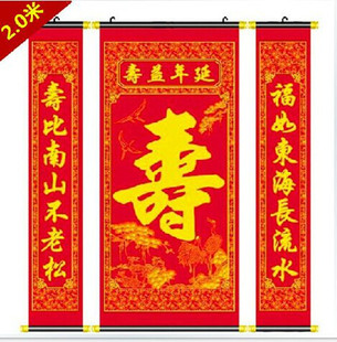 寿联图片_寿联图片大全 - 阿里巴巴海量精选高清图片