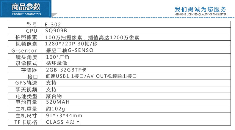 E-302详情_09