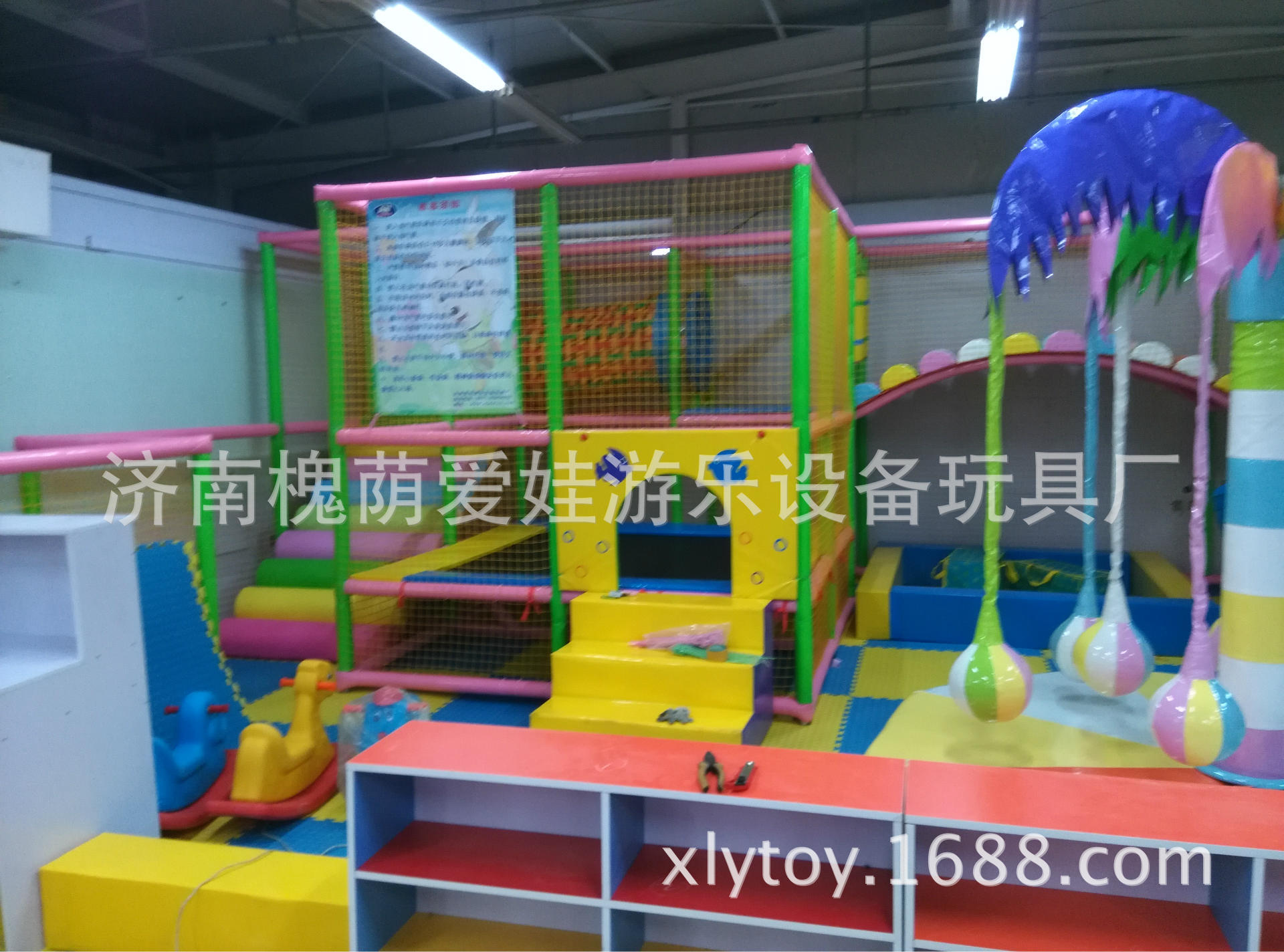 平阴心连心超市淘气堡