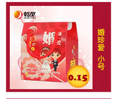 婚珍爱立体糖盒