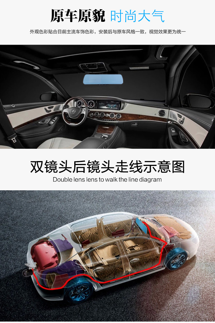 行车记录仪的安装方法