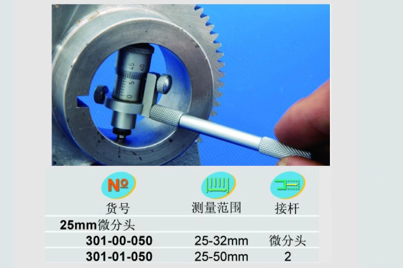 青海青量西北内径千分尺25-50 50-100 50-600 50-1000mm内径测量