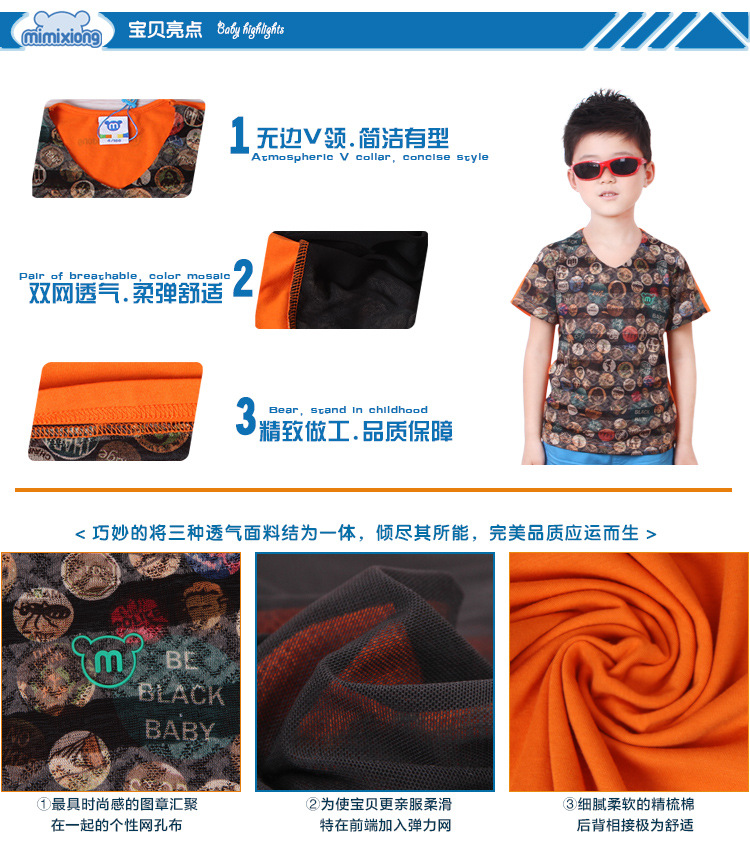 寶貝亮點