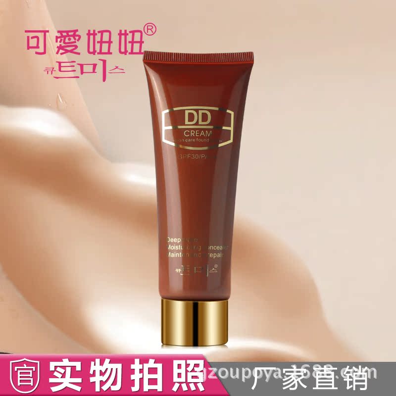 可愛妞妞韓國完美多效出水DD霜 Defect Decorate Cream 象牙白工廠,批發,進口,代購