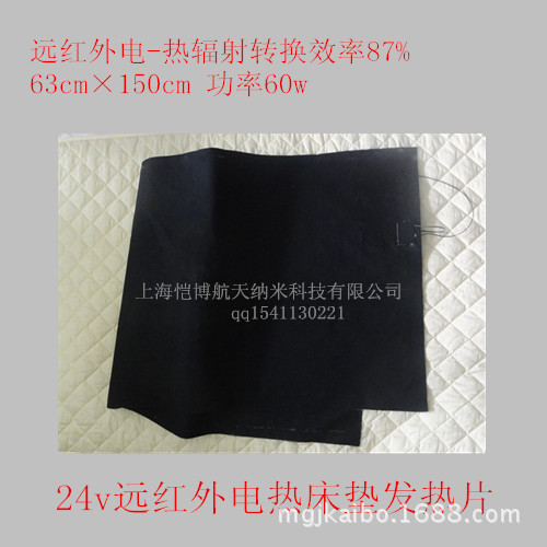 24v遠紅外電熱床墊發熱片 電熱片 電熱膜  加熱