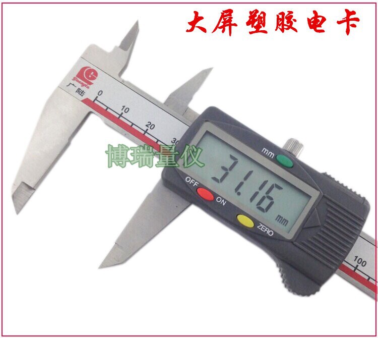 批发广陆数显卡尺0-150 200 300MM*0.01电子游标卡尺 假一罚十