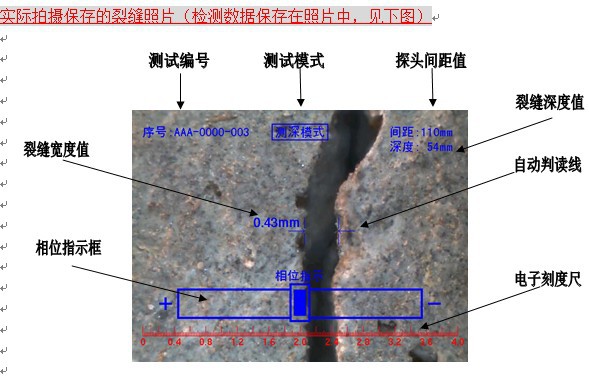【裂缝宽度\/裂缝深度综合测试仪PTS-E40 (双功