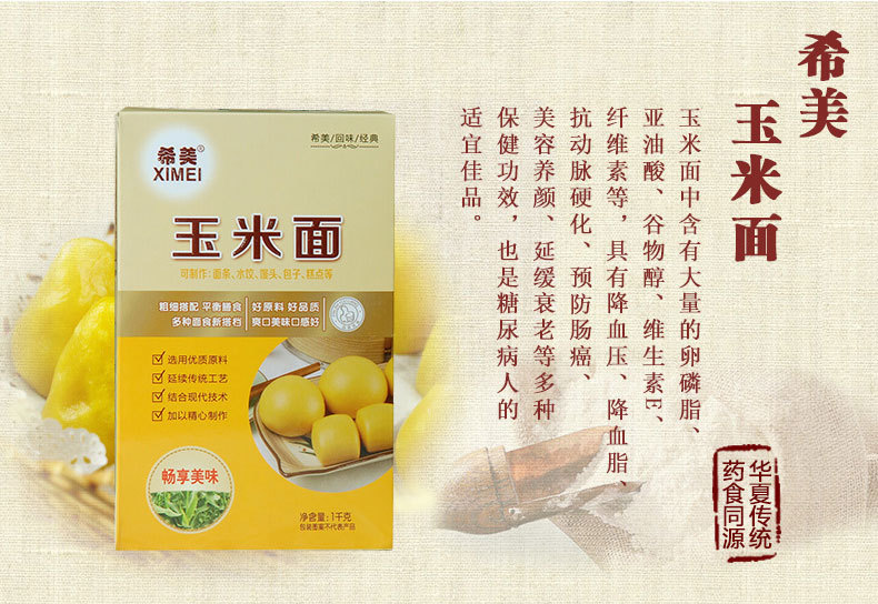玉米?副本_03