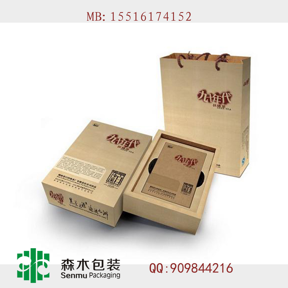 铁棍山药包装盒 水果包装盒 有机绿色食品包装盒设计印刷
