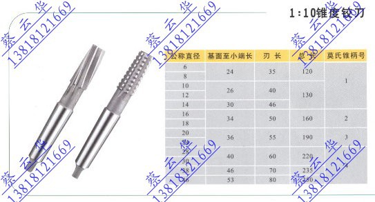 现货供应锥柄1:50锥度销子铰刀/锥柄1:50机用铰刀/1比50铰刀绞刀