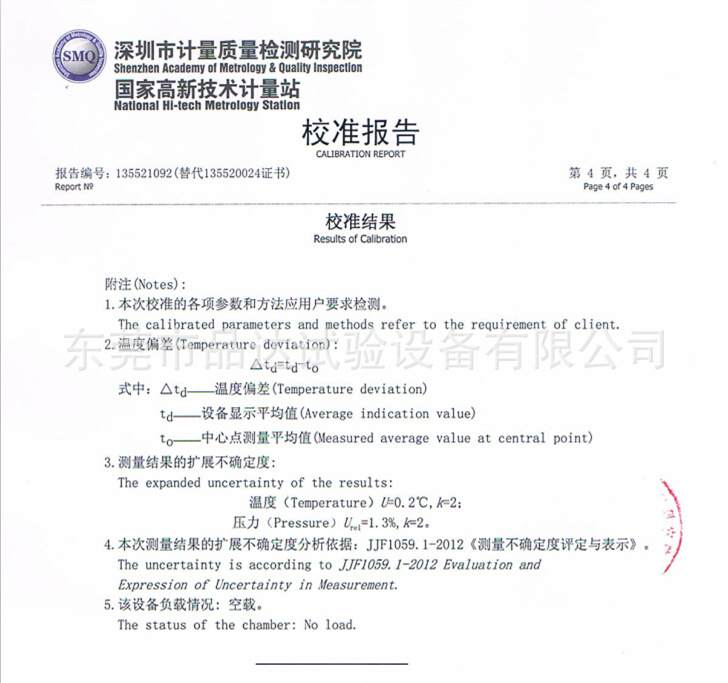 QQ截图20140609103902