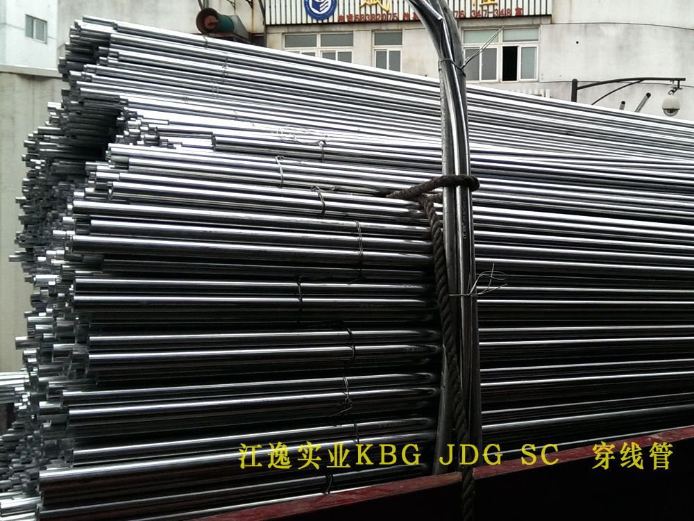穿线管-低价批发外径16KBG穿线管 国标镀锌穿