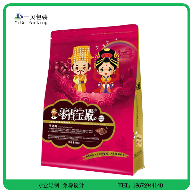 厂家定做食品袋,站立拉链食品袋,方底拉链食品包装袋