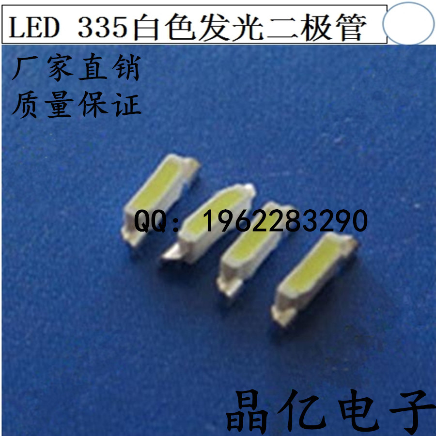 【供应 led 发光二极管 335侧发光白 贴片335白