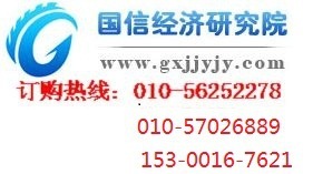 全国招商中国玻璃器皿行业需求现状及容量预测投资可行性研究报告