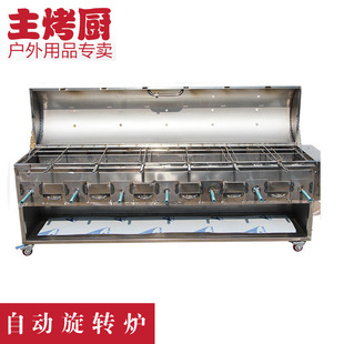 主烤厨无烟自动旋转炉/烤羊腿炉子/烧烤炉/烧烤设备/烤兔机/烤羊