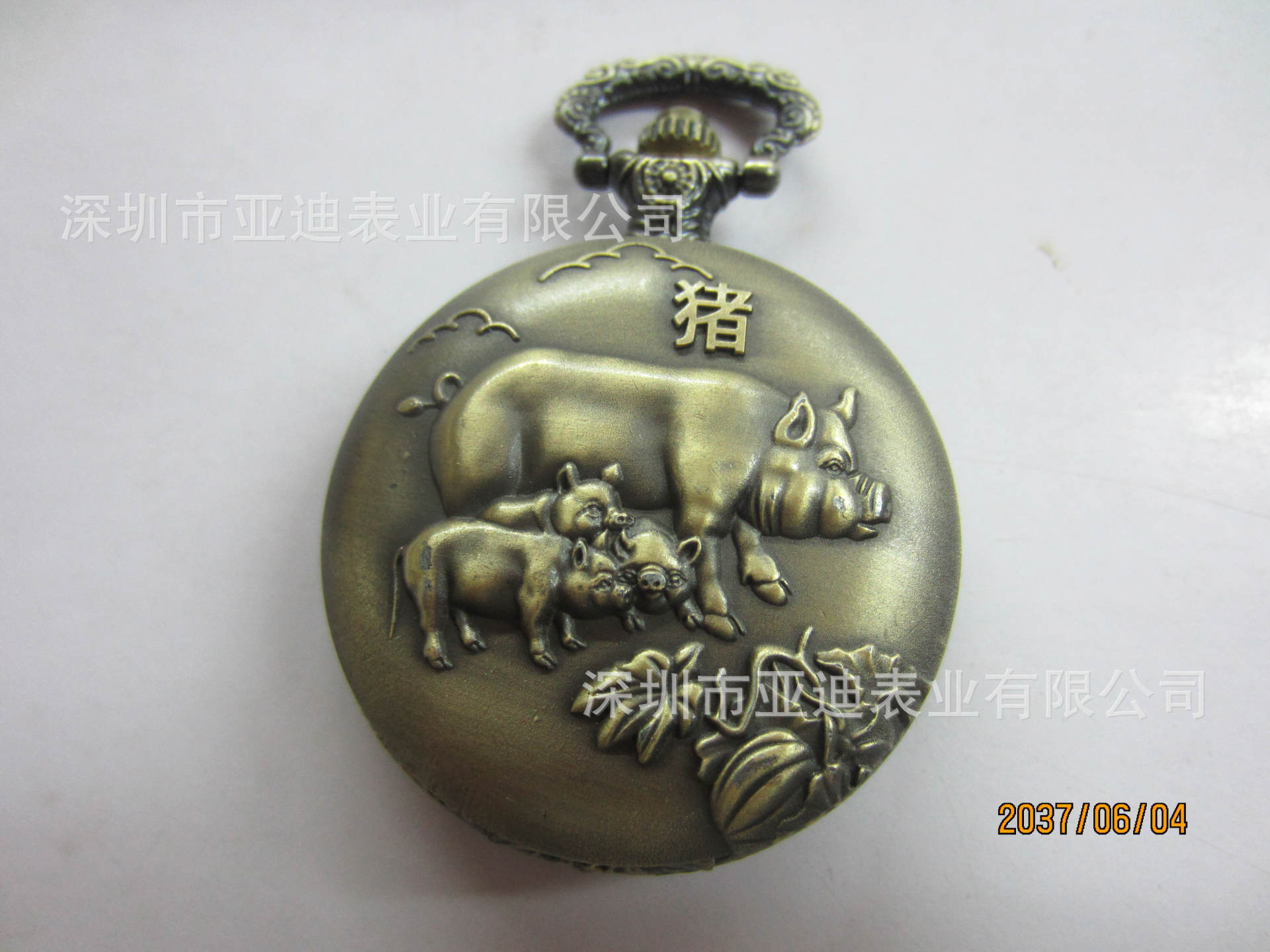 12生肖怀表
